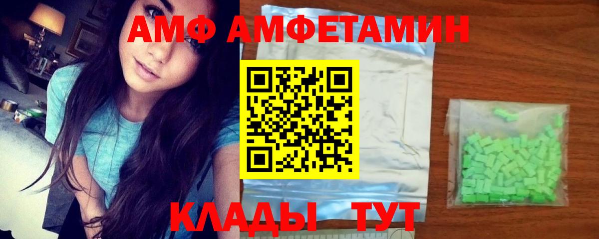 АМФЕТАМИН VHQ Кинель