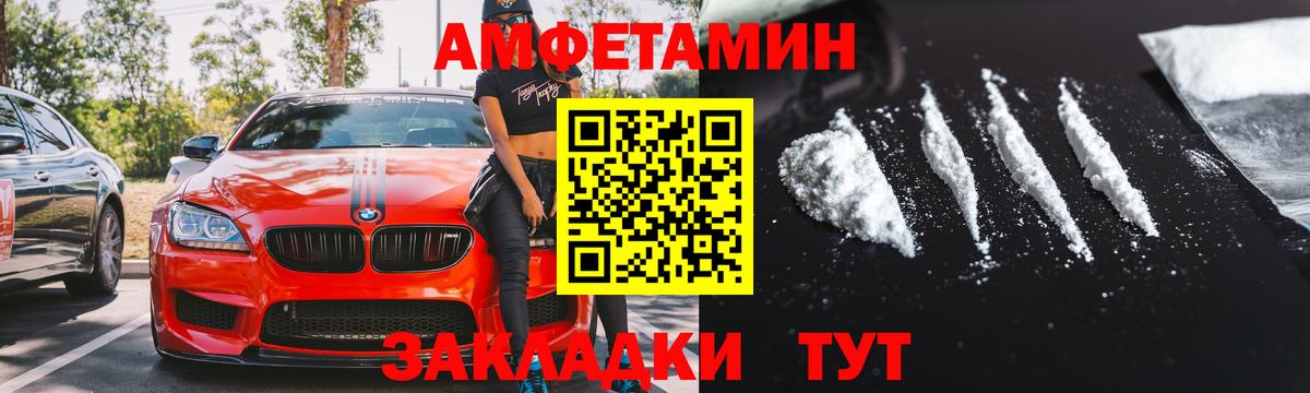 Кинель  Amphetamine Premium  Вход с VPN 