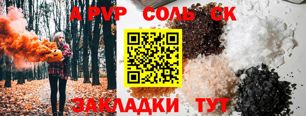 Alfa_PVP VHQ Кинель