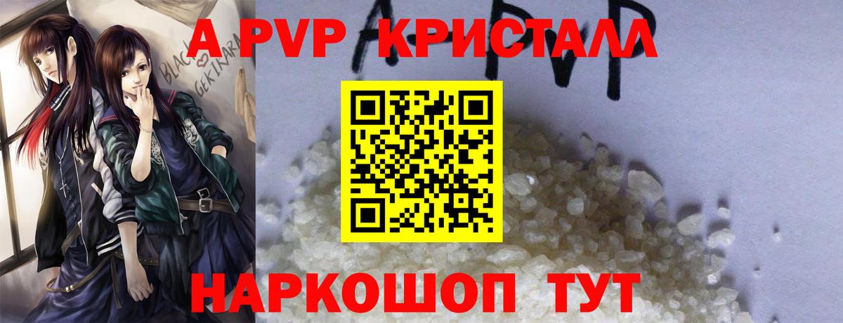 Alpha-PVP крисы CK  А ПВП мука  Alpha-PVP мука  Кинель  Вход с VPN 
