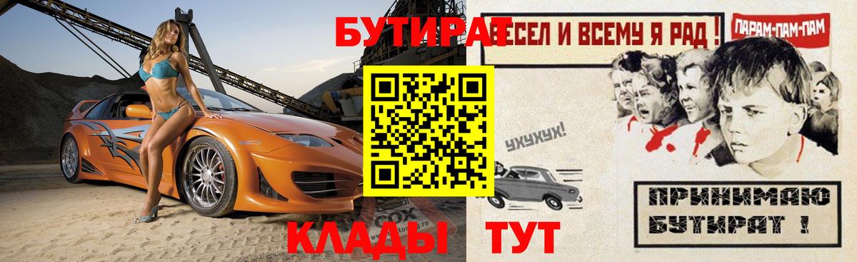 Бутират оксана Кинель