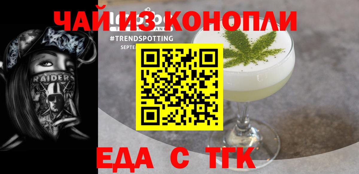 Печенье с ТГК конопля Кинель