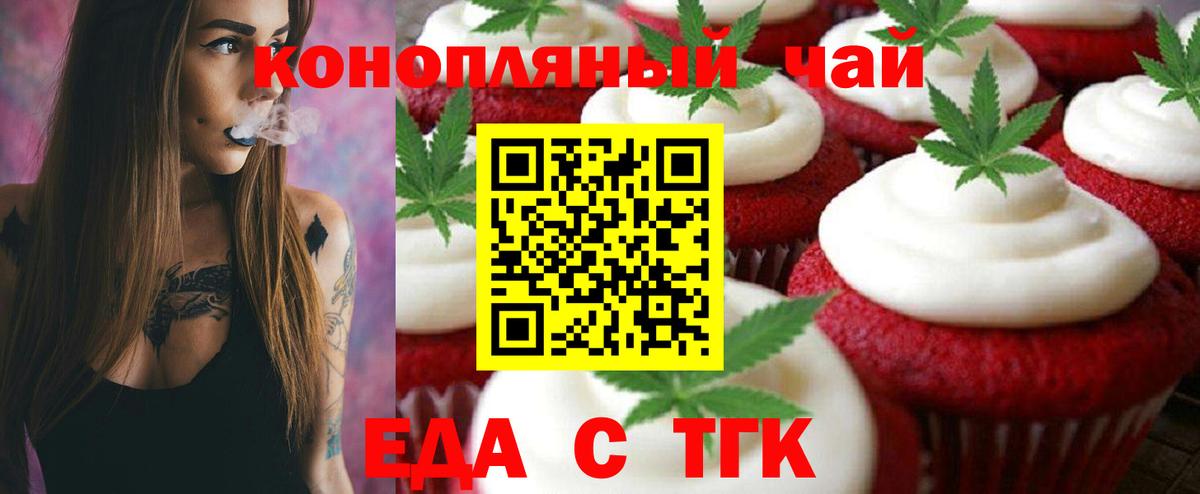 Кинель  Печенье с ТГК марихуана  Вход с VPN 
