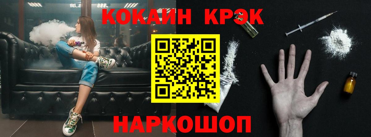 Кокаин Fish Scale  Cocaine VHQ  Кинель  Cocaine  Вход с VPN 