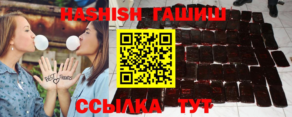 где можно купить наркотик  ГАШИШ hashish  ГАШ Cannabis  Вход с VPN  Кинель 
