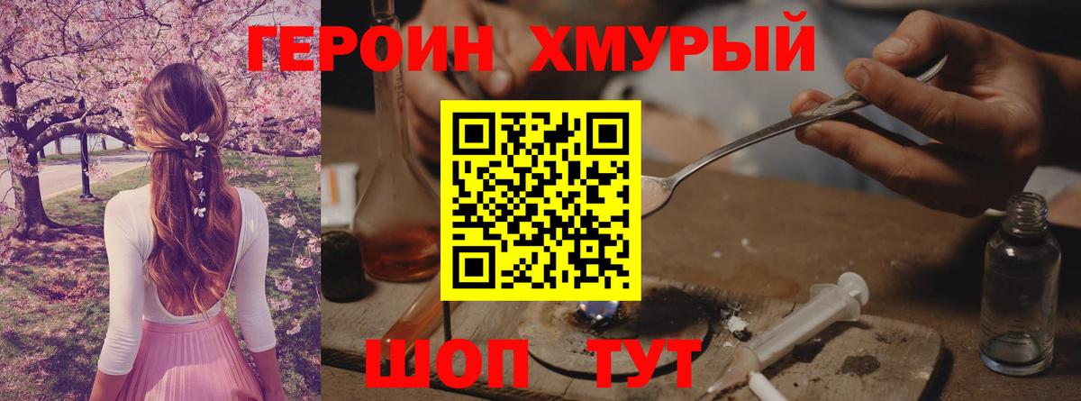 Кинель  Героин VHQ  Героин  Вход с VPN 