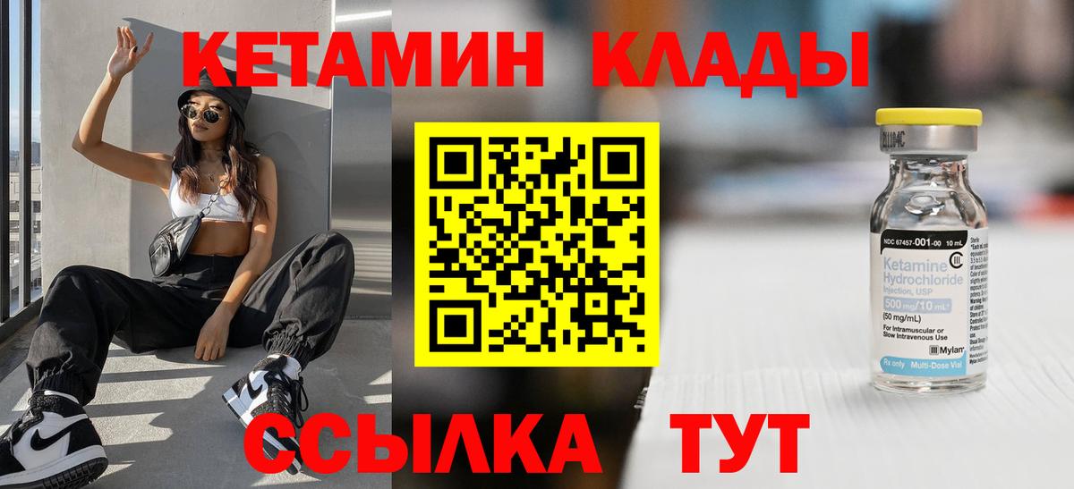 Кинель  КЕТАМИН ketamine  КЕТАМИН VHQ  Вход с VPN 