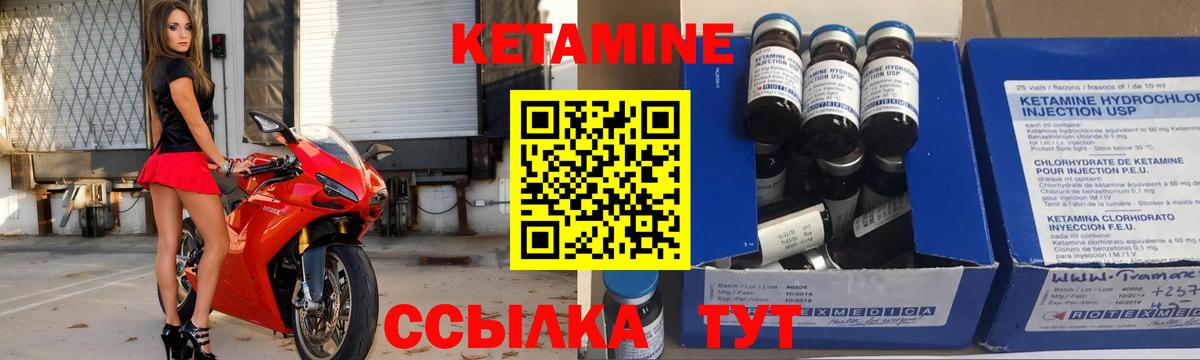 Кетамин VHQ Кинель