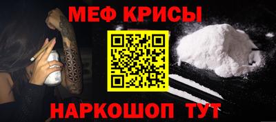 меф VHQ Волжск