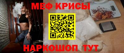 меф VHQ Волжск