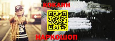 кокаин колумбия Волгодонск