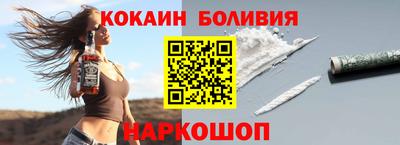кокаин колумбия Волгодонск