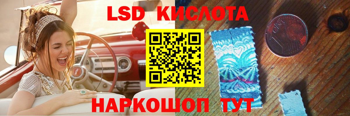 ЛСД экстази ecstasy Кинель
