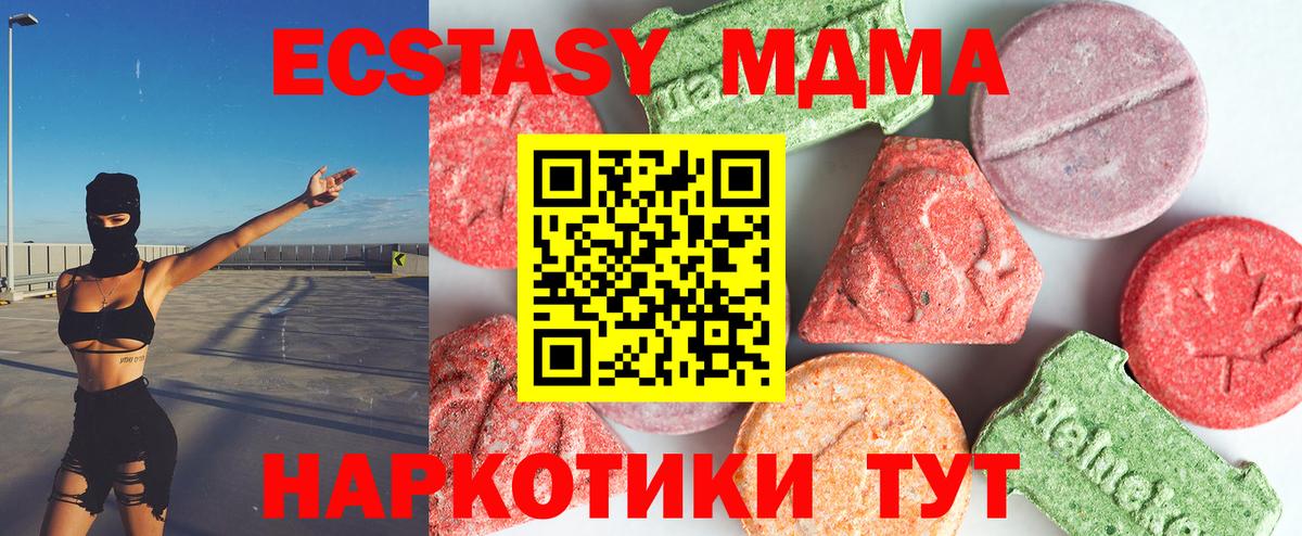 MDMA молли  Вход с VPN  Кинель 