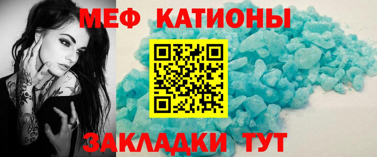 Меф  Кинель
