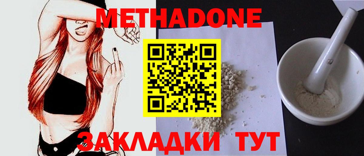 Кинель  Метадон мёд  Вход с VPN 