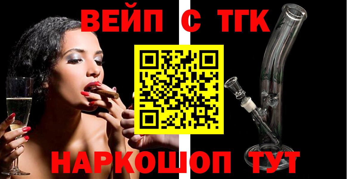 ТГК THC oil  Дистиллят ТГК вейп с тгк  Кинель  Вход с VPN 